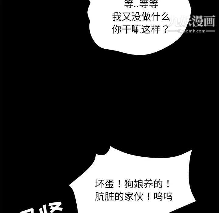 《卖身契约》漫画最新章节第16话免费下拉式在线观看章节第【104】张图片