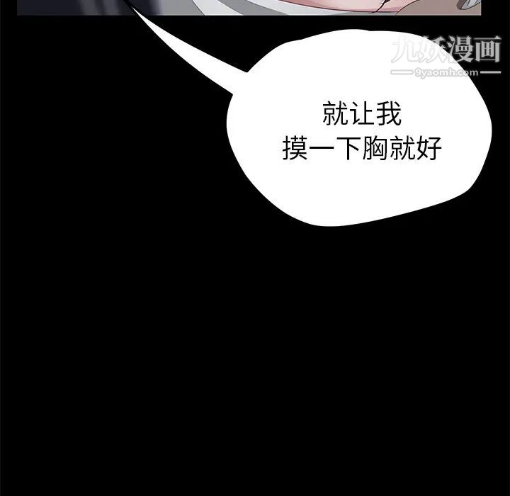 《卖身契约》漫画最新章节第16话免费下拉式在线观看章节第【111】张图片