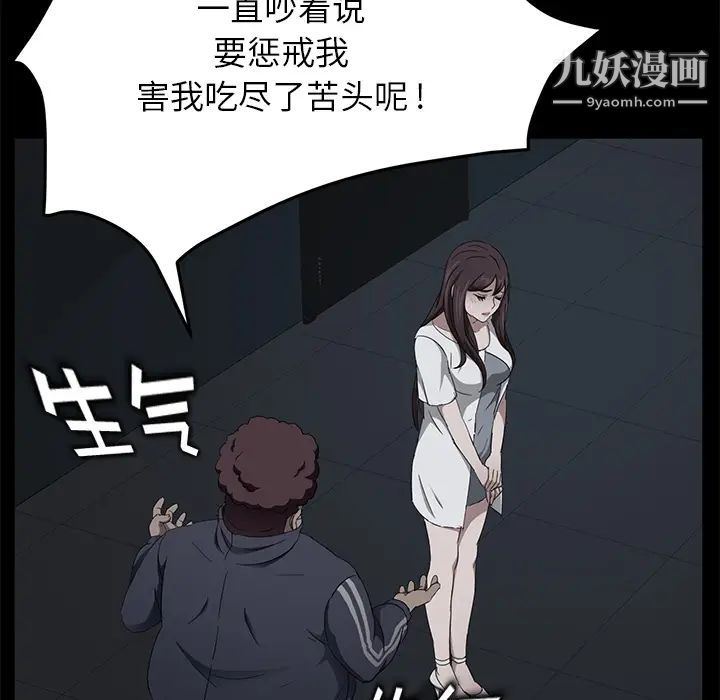 《卖身契约》漫画最新章节第16话免费下拉式在线观看章节第【78】张图片