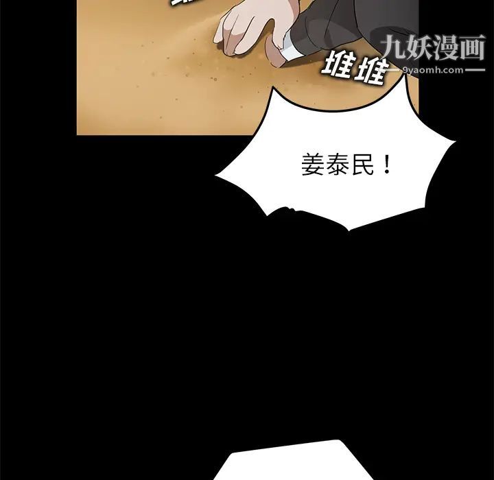 《卖身契约》漫画最新章节第17话免费下拉式在线观看章节第【130】张图片