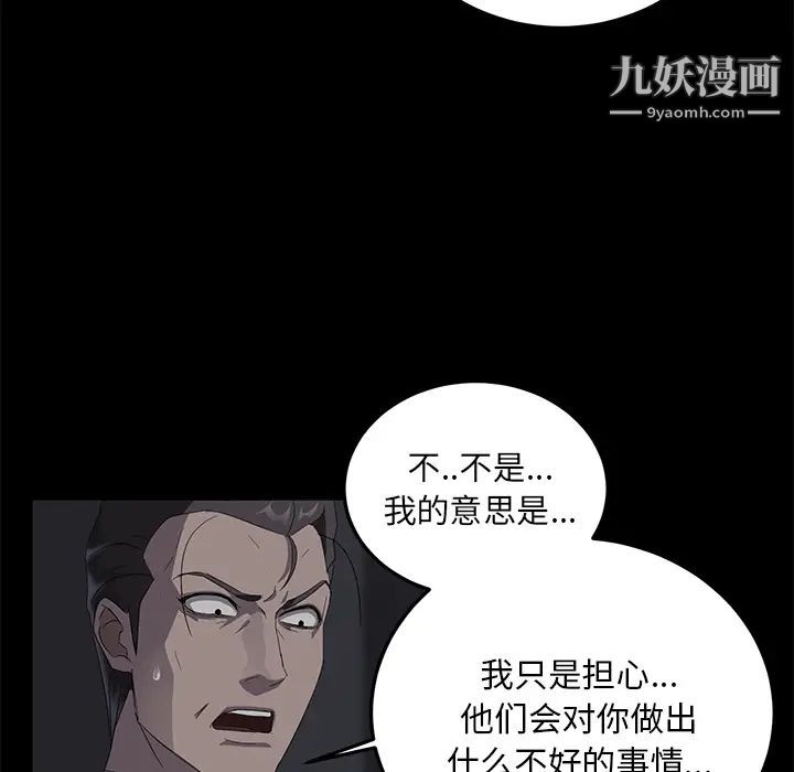 《卖身契约》漫画最新章节第17话免费下拉式在线观看章节第【106】张图片