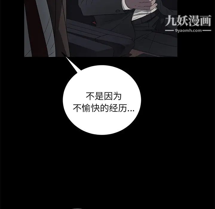 《卖身契约》漫画最新章节第17话免费下拉式在线观看章节第【55】张图片