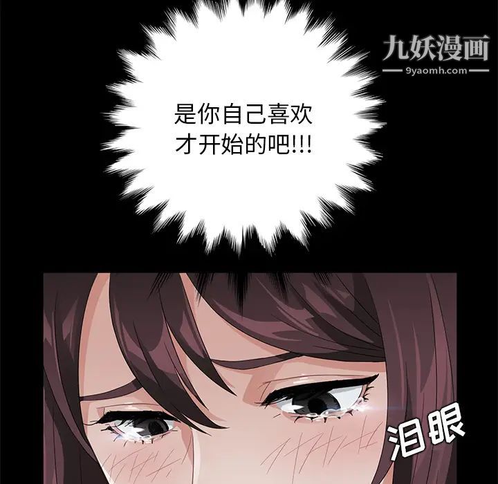 《卖身契约》漫画最新章节第17话免费下拉式在线观看章节第【119】张图片