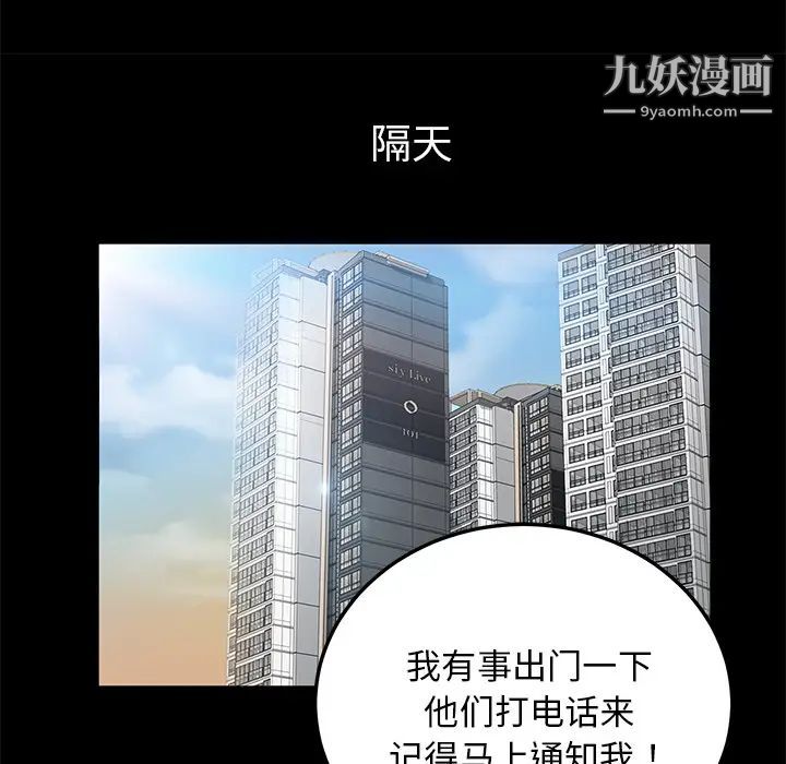 《卖身契约》漫画最新章节第17话免费下拉式在线观看章节第【116】张图片