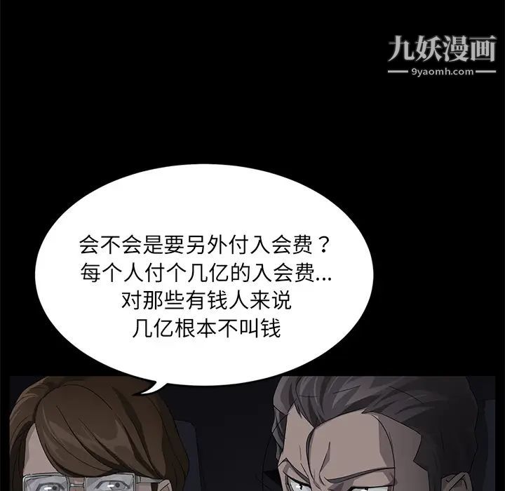 《卖身契约》漫画最新章节第17话免费下拉式在线观看章节第【36】张图片