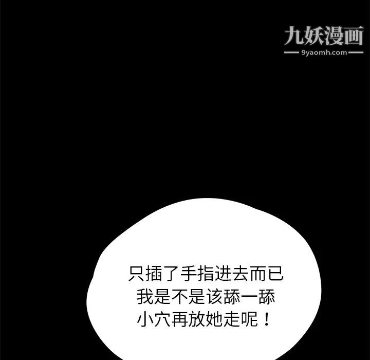 《卖身契约》漫画最新章节第17话免费下拉式在线观看章节第【5】张图片