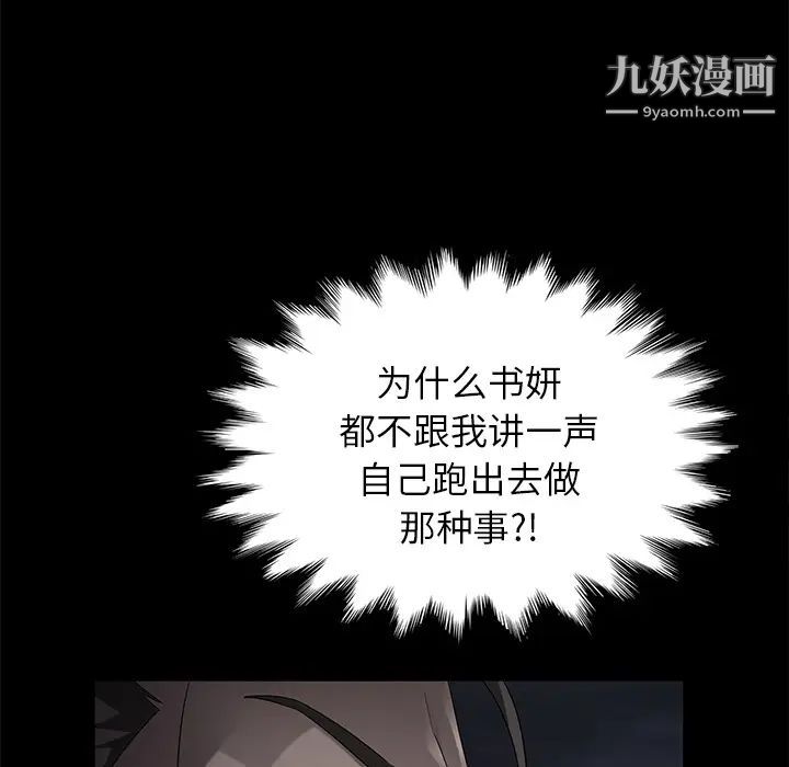 《卖身契约》漫画最新章节第17话免费下拉式在线观看章节第【18】张图片