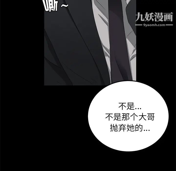 《卖身契约》漫画最新章节第17话免费下拉式在线观看章节第【51】张图片