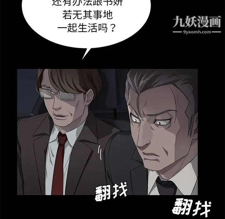 《卖身契约》漫画最新章节第17话免费下拉式在线观看章节第【47】张图片