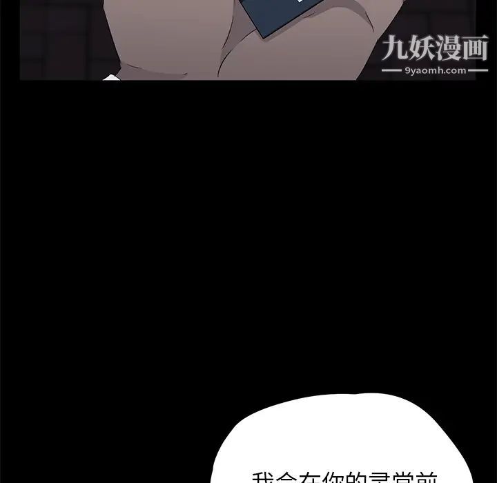 《卖身契约》漫画最新章节第17话免费下拉式在线观看章节第【80】张图片