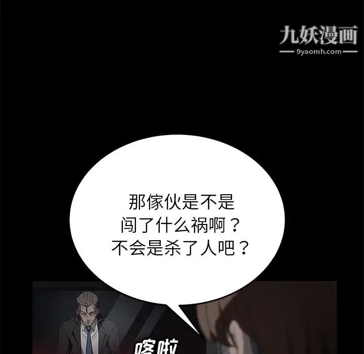 《卖身契约》漫画最新章节第17话免费下拉式在线观看章节第【73】张图片