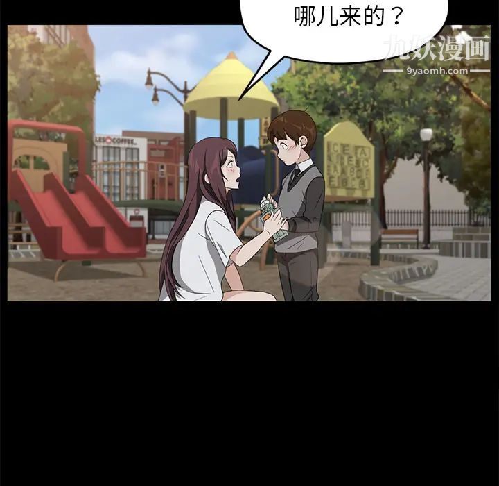 《卖身契约》漫画最新章节第17话免费下拉式在线观看章节第【143】张图片