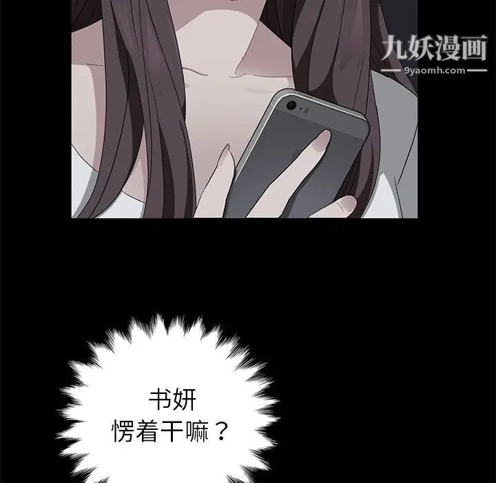 《卖身契约》漫画最新章节第17话免费下拉式在线观看章节第【28】张图片