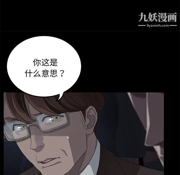 《卖身契约》漫画最新章节第17话免费下拉式在线观看章节第【42】张图片