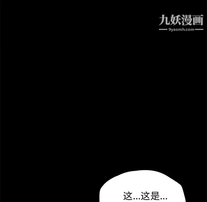 《卖身契约》漫画最新章节第17话免费下拉式在线观看章节第【142】张图片