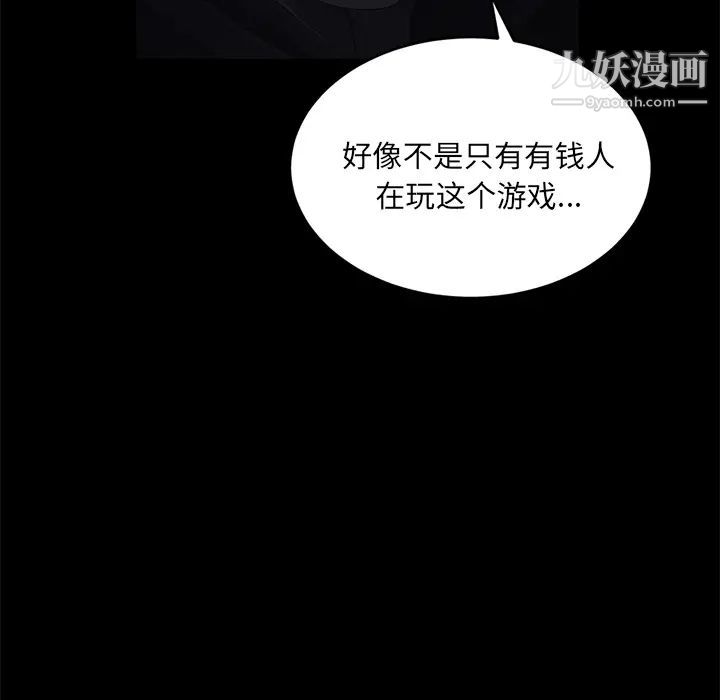 《卖身契约》漫画最新章节第17话免费下拉式在线观看章节第【41】张图片