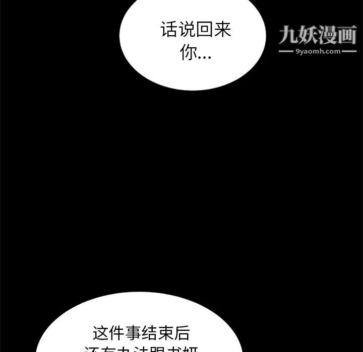 《卖身契约》漫画最新章节第17话免费下拉式在线观看章节第【46】张图片