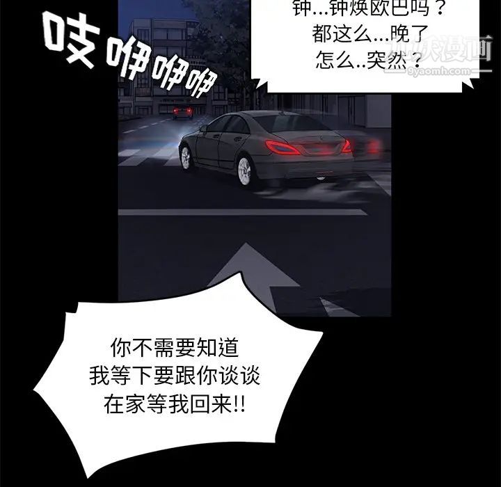 《卖身契约》漫画最新章节第17话免费下拉式在线观看章节第【24】张图片