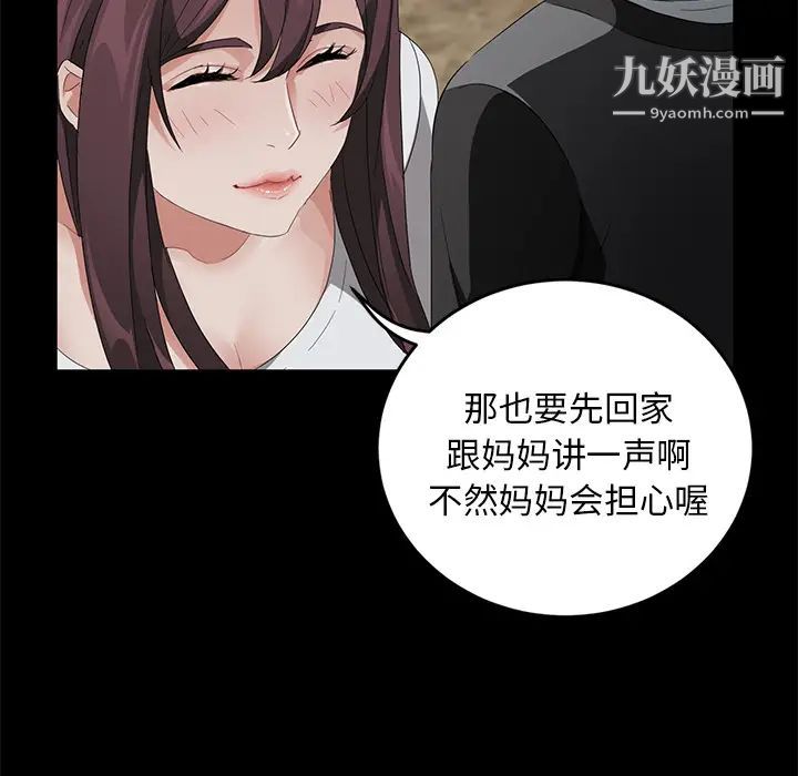 《卖身契约》漫画最新章节第17话免费下拉式在线观看章节第【133】张图片