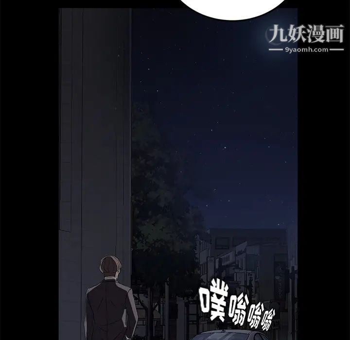 《卖身契约》漫画最新章节第17话免费下拉式在线观看章节第【77】张图片