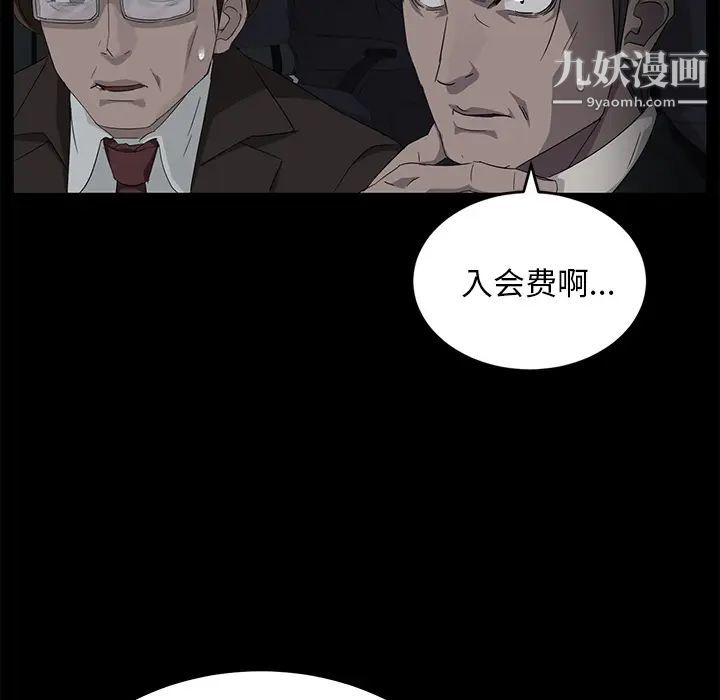 《卖身契约》漫画最新章节第17话免费下拉式在线观看章节第【37】张图片