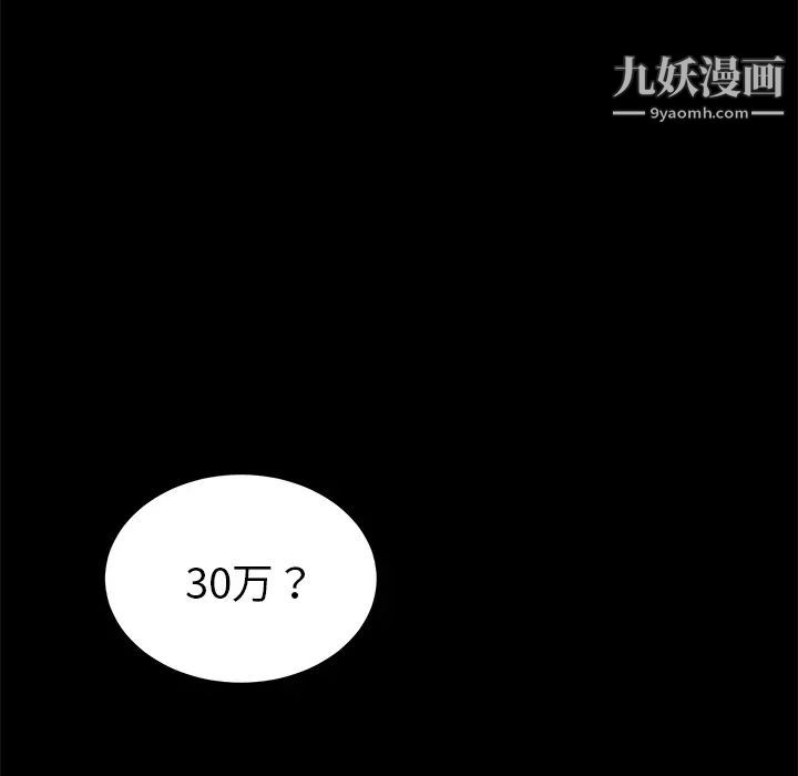 《卖身契约》漫画最新章节第17话免费下拉式在线观看章节第【34】张图片