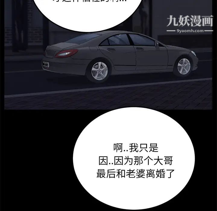 《卖身契约》漫画最新章节第17话免费下拉式在线观看章节第【49】张图片