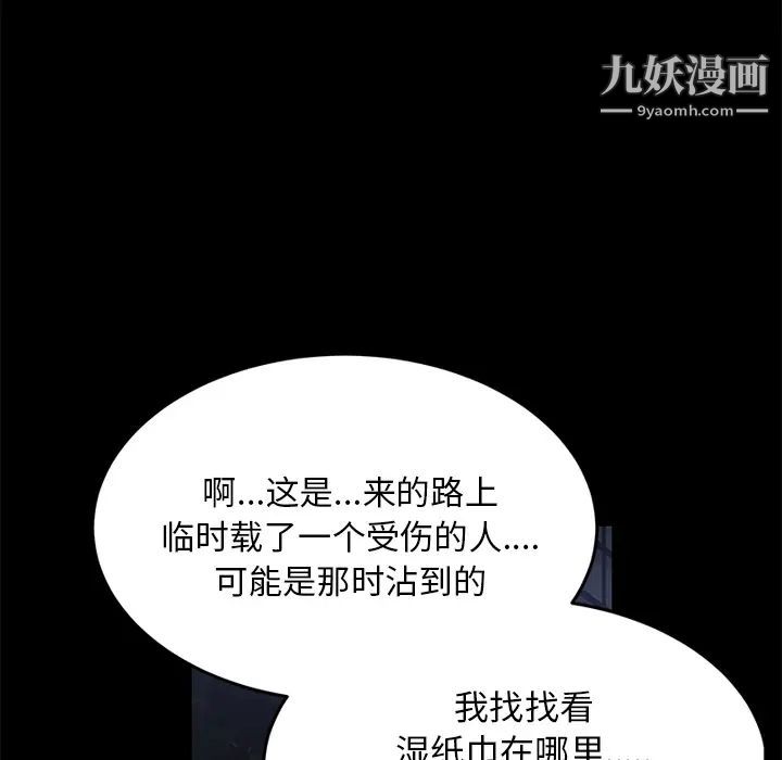 《卖身契约》漫画最新章节第17话免费下拉式在线观看章节第【71】张图片