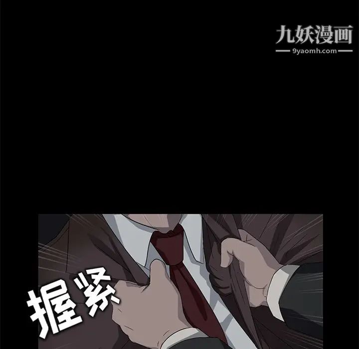 《卖身契约》漫画最新章节第17话免费下拉式在线观看章节第【58】张图片