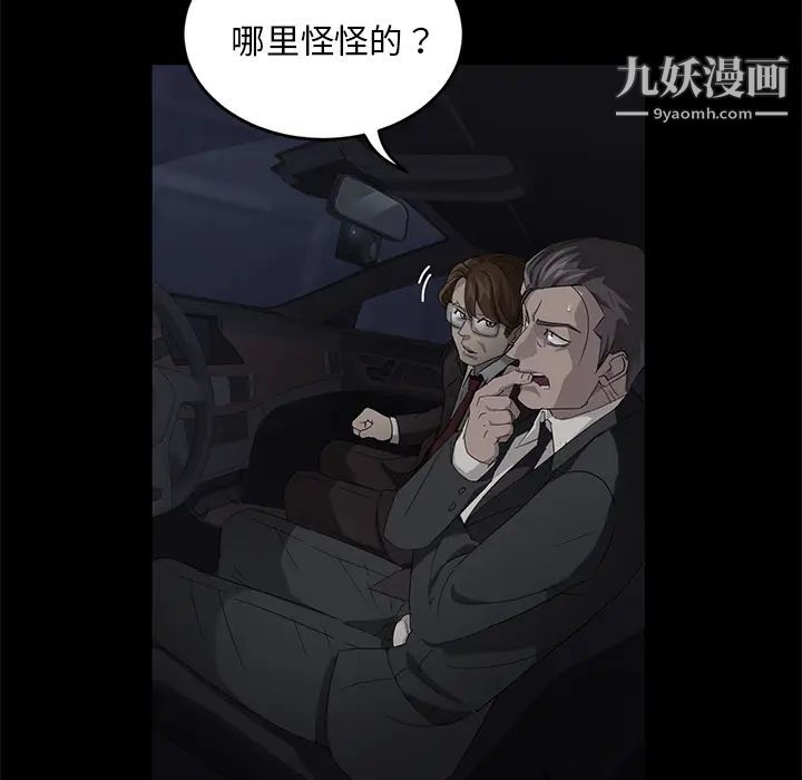 《卖身契约》漫画最新章节第17话免费下拉式在线观看章节第【40】张图片