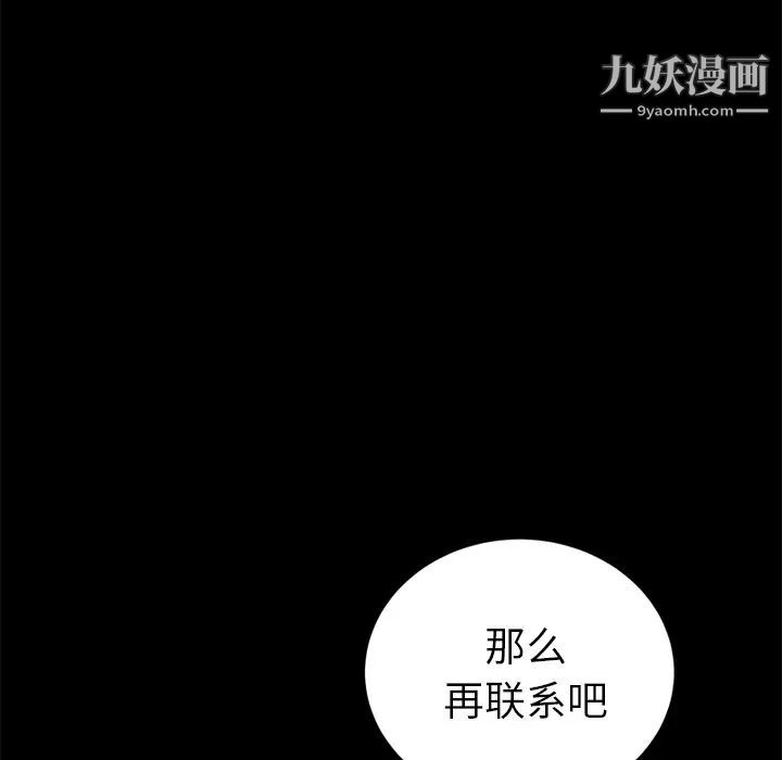 《卖身契约》漫画最新章节第17话免费下拉式在线观看章节第【76】张图片