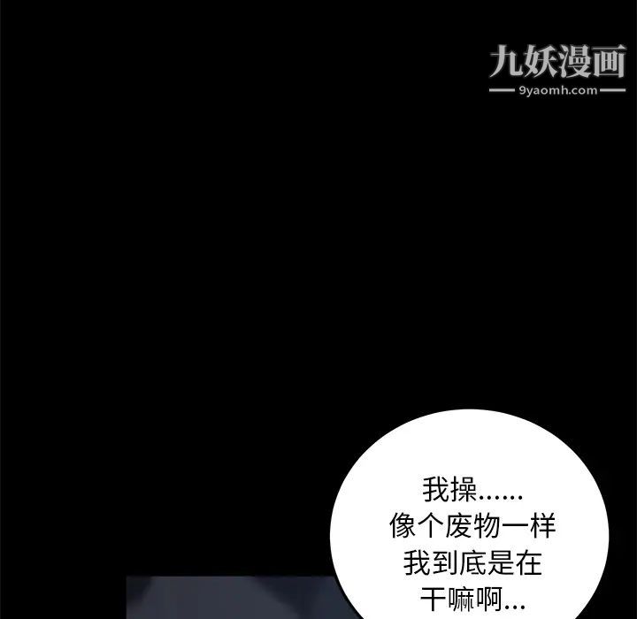 《卖身契约》漫画最新章节第17话免费下拉式在线观看章节第【113】张图片