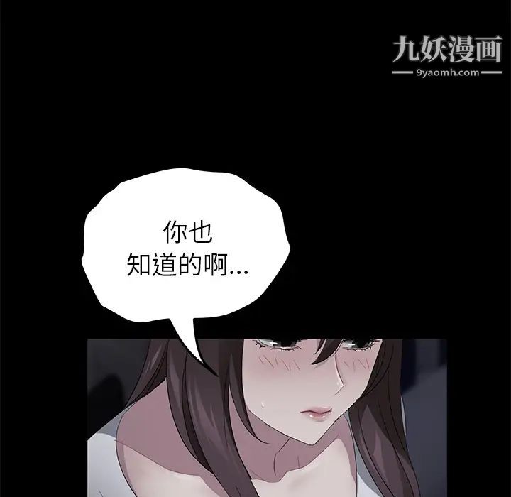 《卖身契约》漫画最新章节第17话免费下拉式在线观看章节第【96】张图片