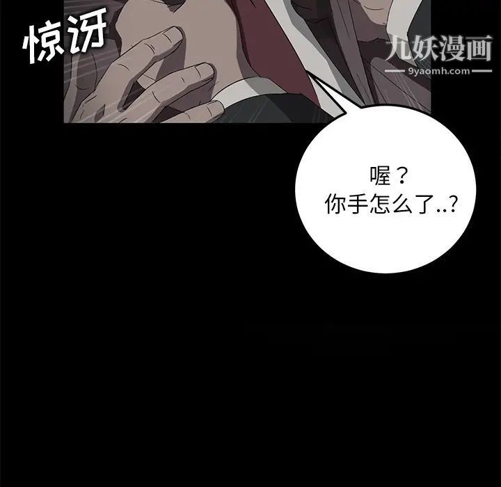 《卖身契约》漫画最新章节第17话免费下拉式在线观看章节第【64】张图片