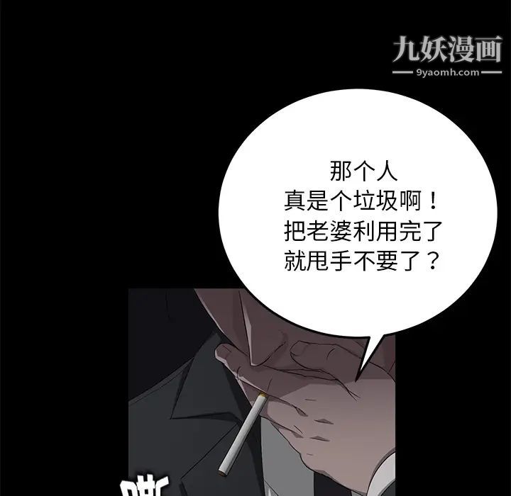 《卖身契约》漫画最新章节第17话免费下拉式在线观看章节第【50】张图片