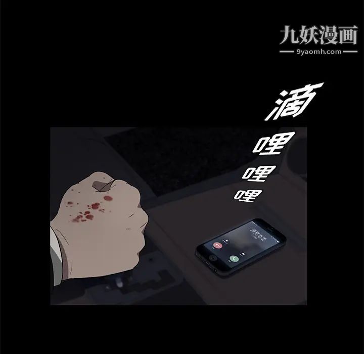 《卖身契约》漫画最新章节第17话免费下拉式在线观看章节第【20】张图片