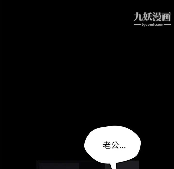 《卖身契约》漫画最新章节第17话免费下拉式在线观看章节第【86】张图片