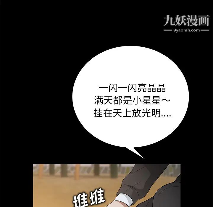 《卖身契约》漫画最新章节第17话免费下拉式在线观看章节第【129】张图片