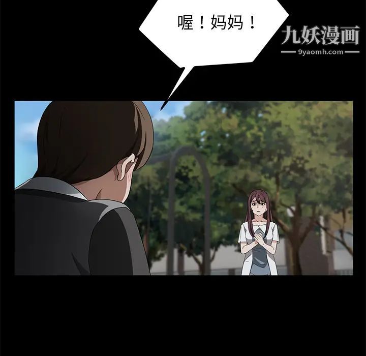 《卖身契约》漫画最新章节第17话免费下拉式在线观看章节第【131】张图片