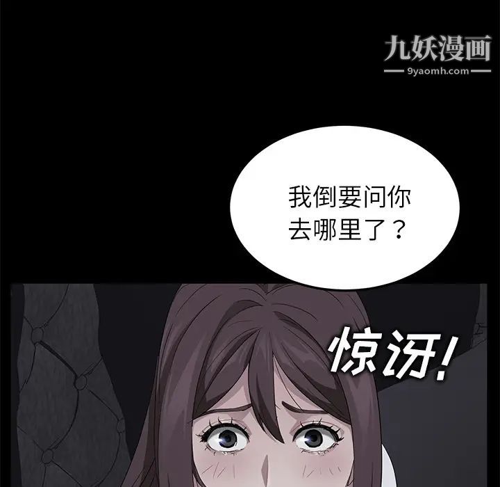 《卖身契约》漫画最新章节第17话免费下拉式在线观看章节第【90】张图片