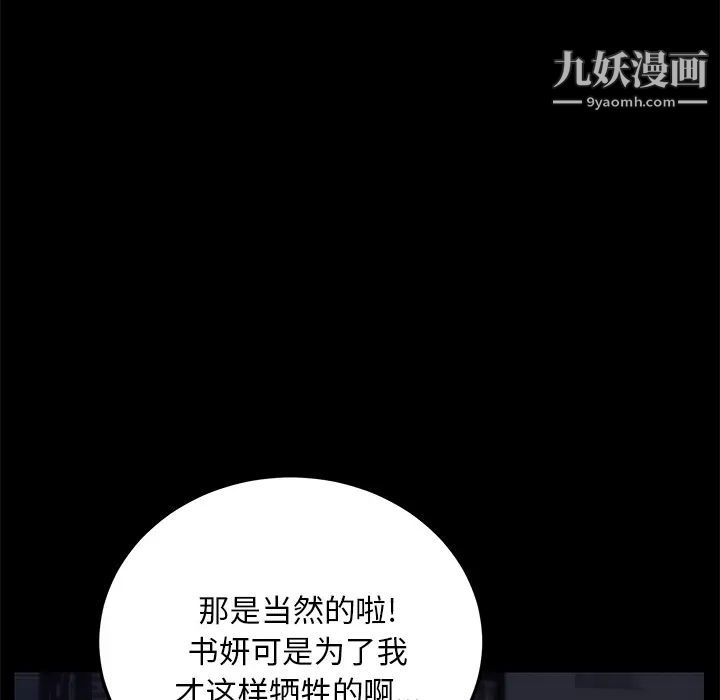 《卖身契约》漫画最新章节第17话免费下拉式在线观看章节第【48】张图片