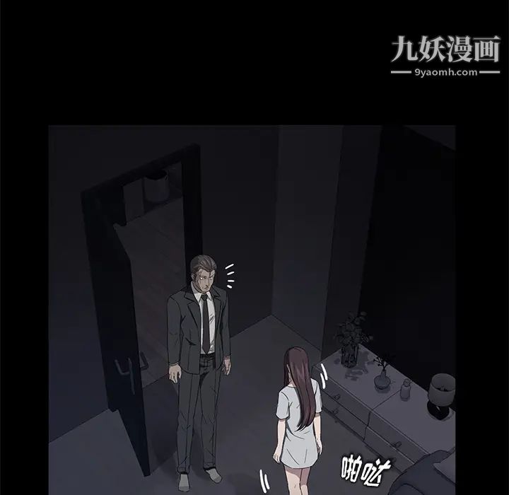 《卖身契约》漫画最新章节第17话免费下拉式在线观看章节第【108】张图片