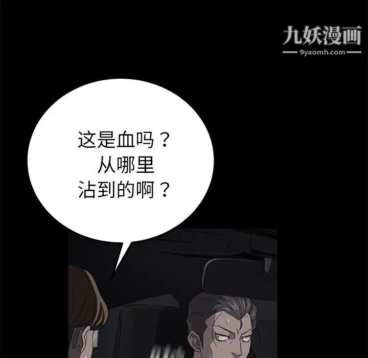 《卖身契约》漫画最新章节第17话免费下拉式在线观看章节第【69】张图片