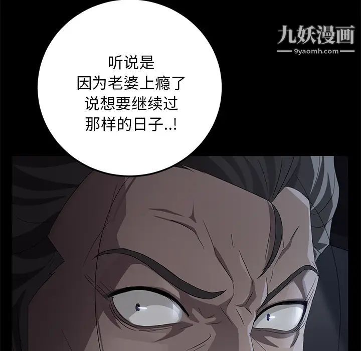 《卖身契约》漫画最新章节第17话免费下拉式在线观看章节第【56】张图片