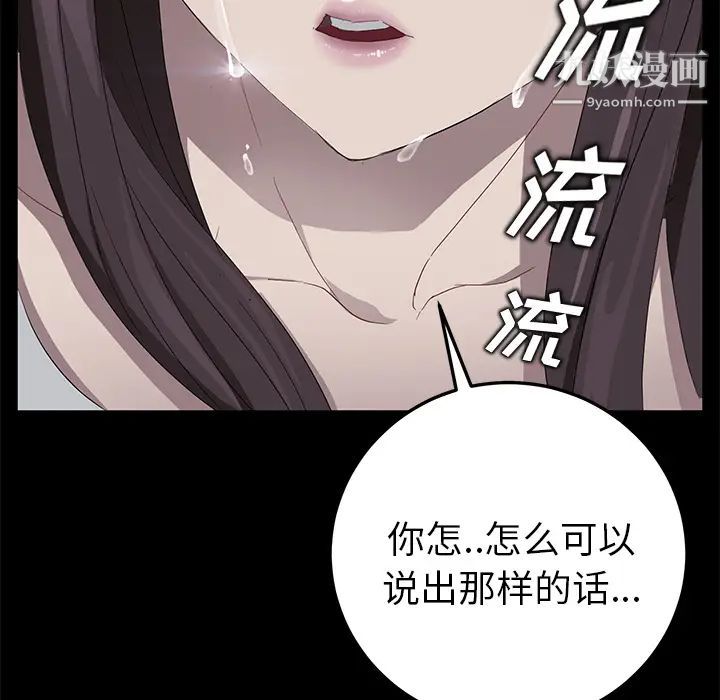 《卖身契约》漫画最新章节第17话免费下拉式在线观看章节第【105】张图片