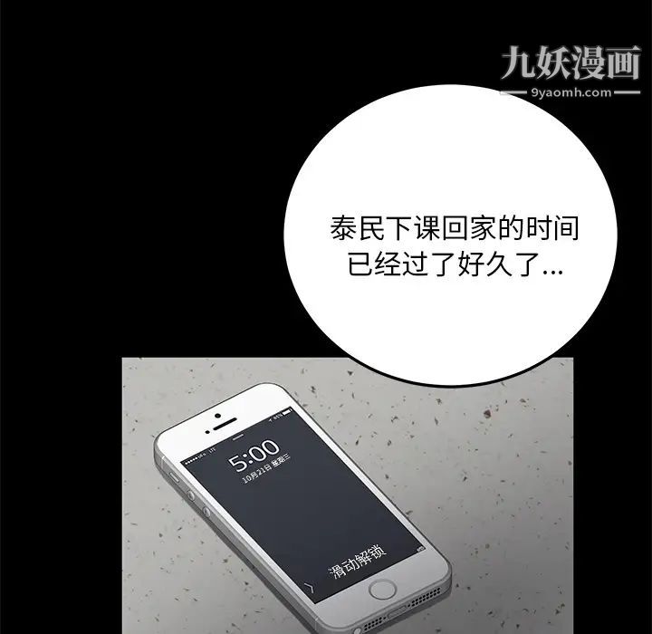 《卖身契约》漫画最新章节第17话免费下拉式在线观看章节第【122】张图片