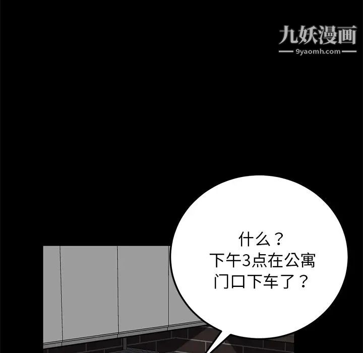 《卖身契约》漫画最新章节第17话免费下拉式在线观看章节第【125】张图片