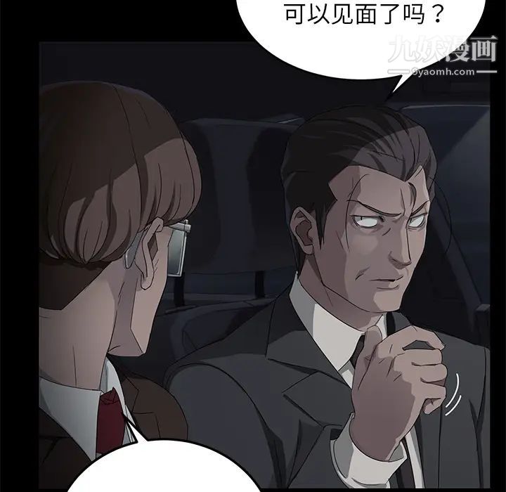 《卖身契约》漫画最新章节第17话免费下拉式在线观看章节第【44】张图片