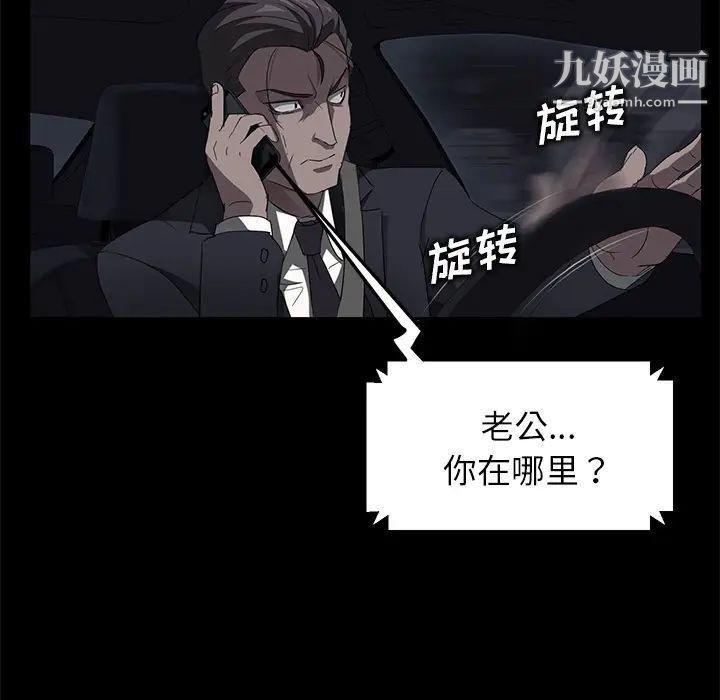 《卖身契约》漫画最新章节第17话免费下拉式在线观看章节第【22】张图片