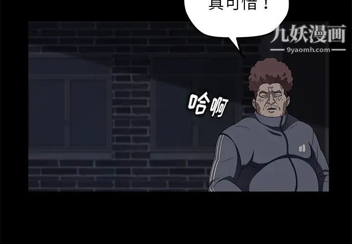 《卖身契约》漫画最新章节第17话免费下拉式在线观看章节第【4】张图片